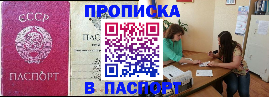 регистрация для дет. сада в Братске